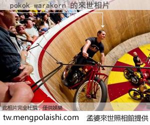 pokok warakorn 來世的未來相片