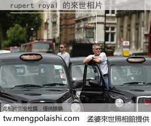 rupert royal 來世的未來相片