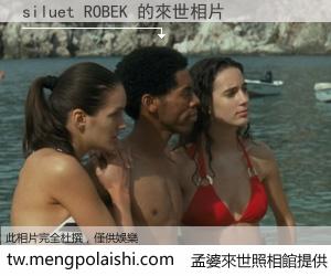 siluet ROBEK 來世的未來相片