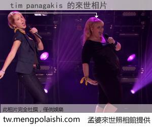 tim panagakis 來世的未來相片