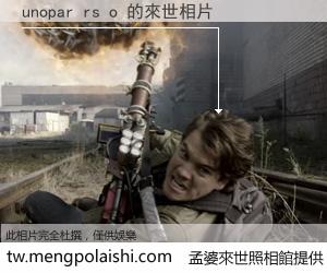 unopar rs o 來世的未來相片