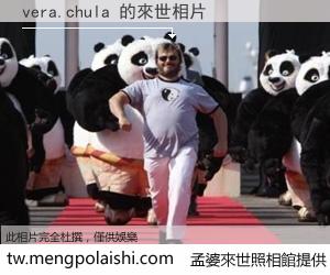 vera.chula 來世的未來相片