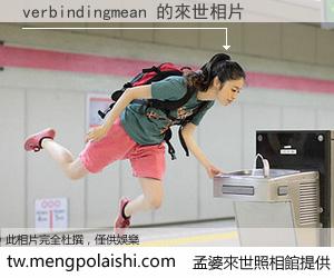 verbindingmean 來世的未來相片