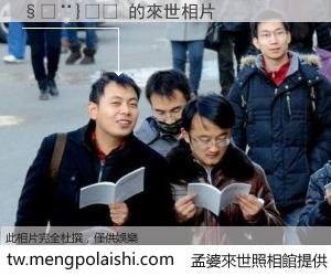 ���}�� 來世的未來相片