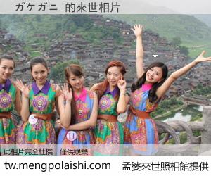 ガケガニ 來世的未來相片