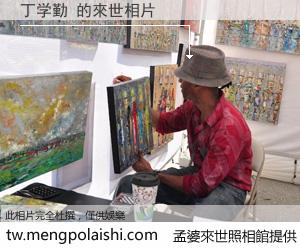 丁学勤 來世的未來相片