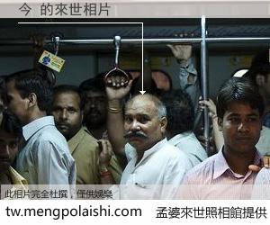 今 來世的未來相片