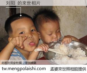 刘阳 來世的未來相片