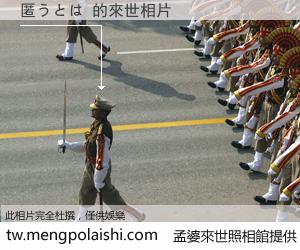 匿うとは 來世的未來相片