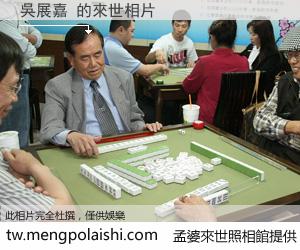 吳展嘉 來世的未來相片