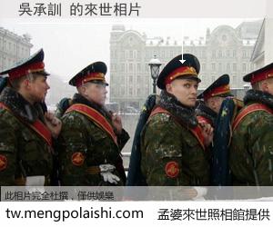 吳承訓 來世的未來相片