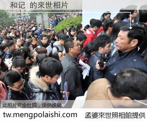 和记 來世的未來相片