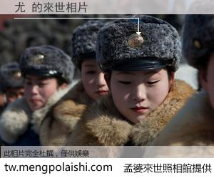 尤 來世的未來相片