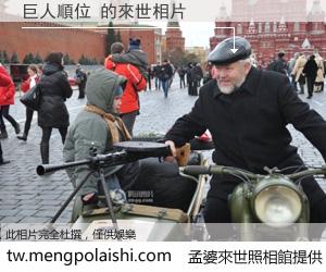 巨人順位 來世的未來相片
