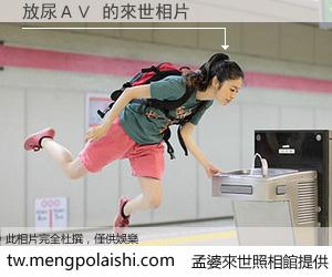 放尿ＡＶ 來世的未來相片