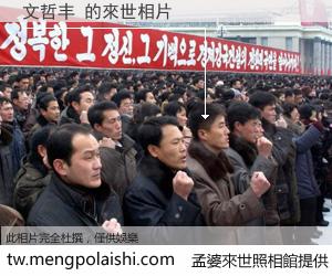 文哲丰 來世的未來相片