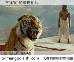 方祥睿 來世的未來相片