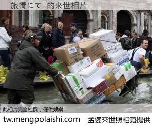 旅情にて 來世的未來相片