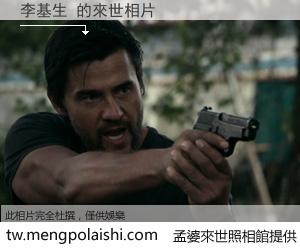 李基生 來世的未來相片