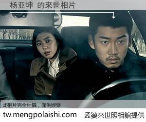 杨亚坤 來世的未來相片