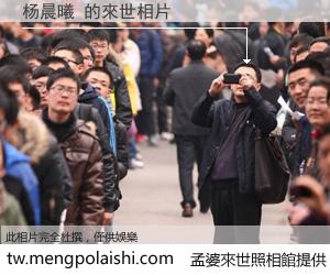 杨晨曦 來世的未來相片