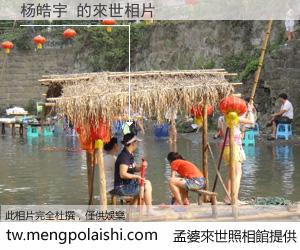 杨皓宇 來世的未來相片