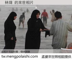 林煒 來世的未來相片