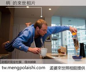 柄 來世的未來相片