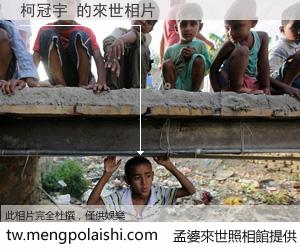 柯冠宇 來世的未來相片