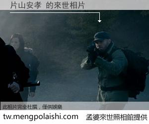 片山安孝 來世的未來相片