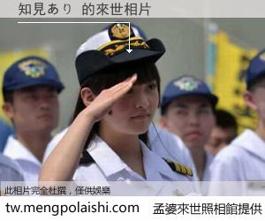 知見あり 來世的未來相片