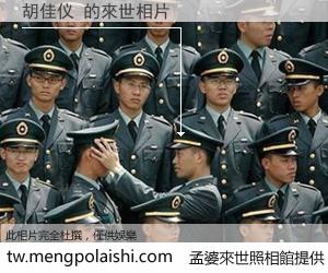 胡佳仪 來世的未來相片