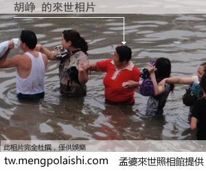 胡峥 來世的未來相片