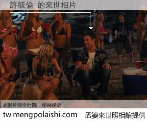 許毓倫 來世的未來相片
