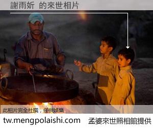 謝雨妡 來世的未來相片