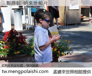 鄭勝彰 來世的未來相片