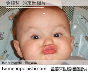 金煒哲 來世的未來相片