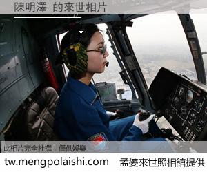 陳明澤 來世的未來相片