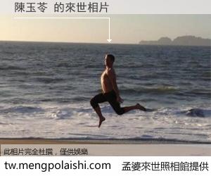 陳玉苓 來世的未來相片