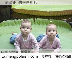 陳穎正 來世的未來相片