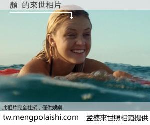 顏 來世的未來相片