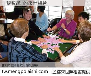 黎智晟 來世的未來相片