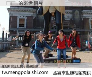 태뮤 來世的未來相片