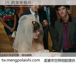 )1 來世的未來相片