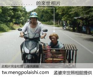 ........... 來世的未來相片