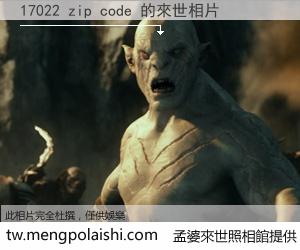 17022 zip code 來世的未來相片