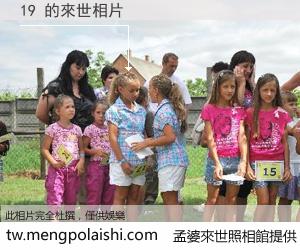 19 來世的未來相片