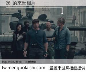 28 來世的未來相片