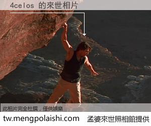 4celos 來世的未來相片