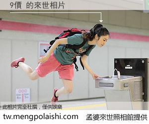 9價 來世的未來相片